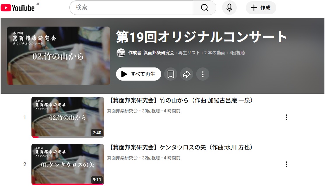 第63回 広島大学邦楽部 定期演奏会